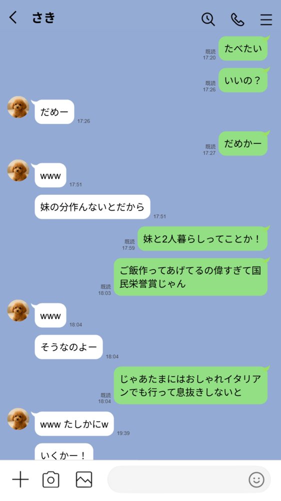 【実話】童貞マチアプ体験記！冴えないエンジニア（23）が愛を証明するまでwww 無料エロ漫画（同人誌）サンプル画像004