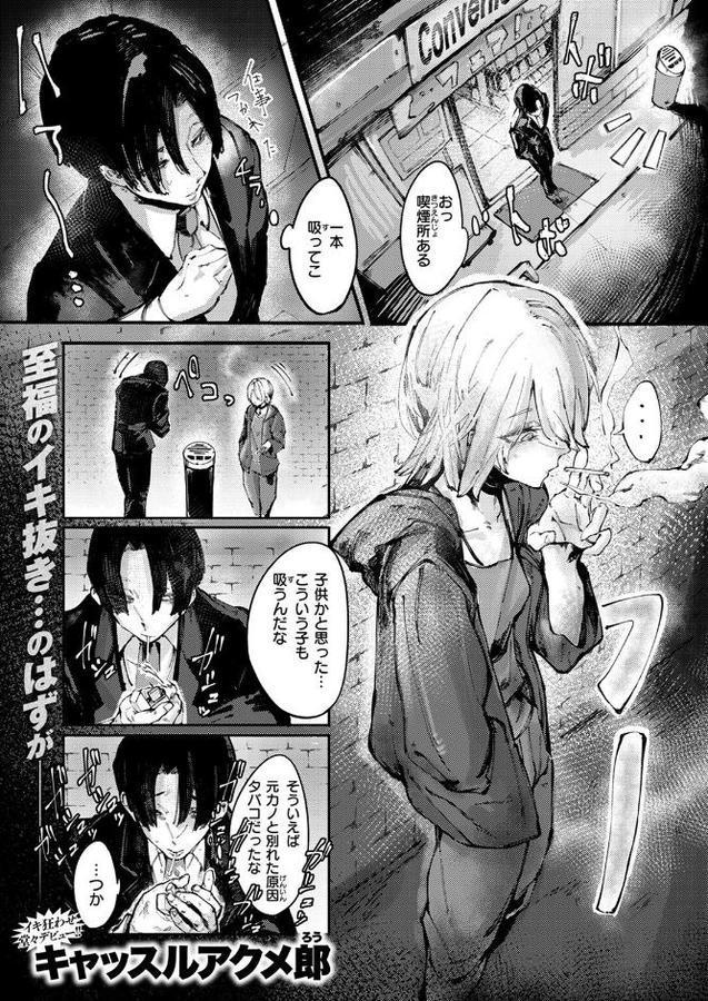 デスアクメ摩天楼 無料エロ漫画（同人誌）サンプル画像001