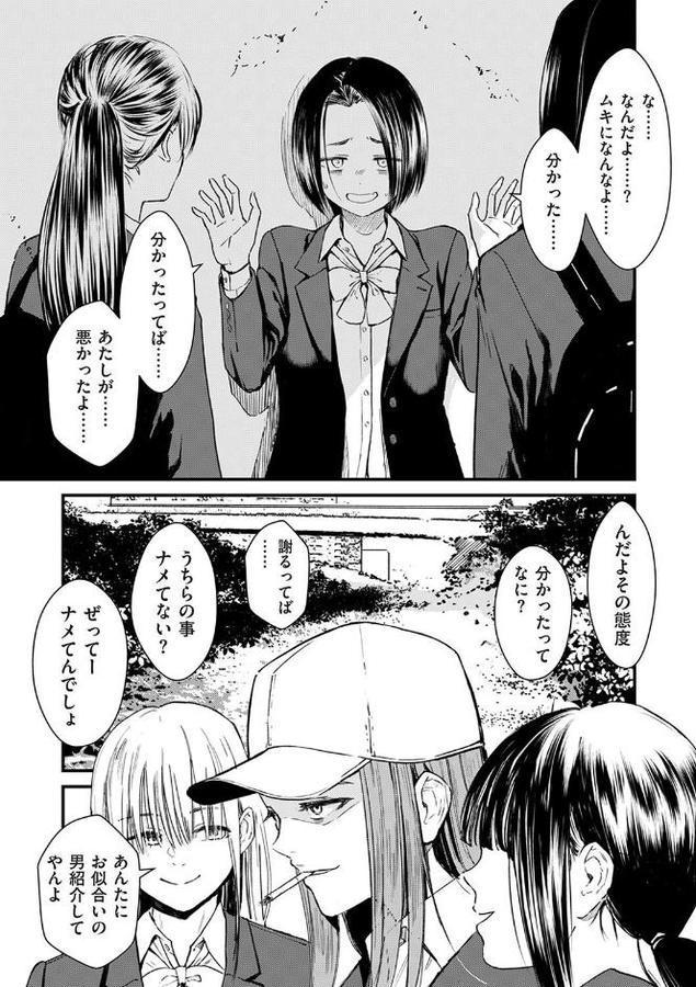 チンポマン 第三話 愛でぬりつぶす 無料エロ漫画（同人誌）サンプル画像001