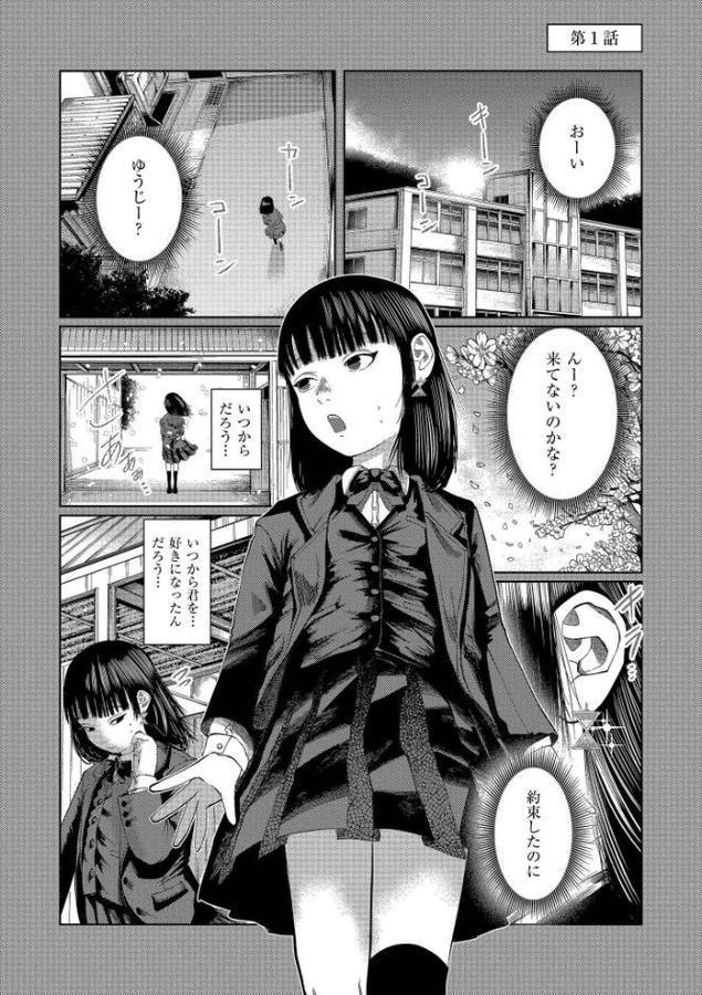 もう、君でイキたくない。【単行本版】 無料エロ漫画（同人誌）サンプル画像001