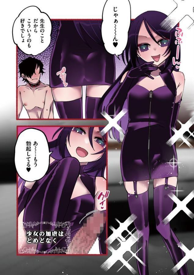 絡愛-マゾ人生完全敗北宣言-【通常版】 無料エロ漫画（同人誌）サンプル画像001