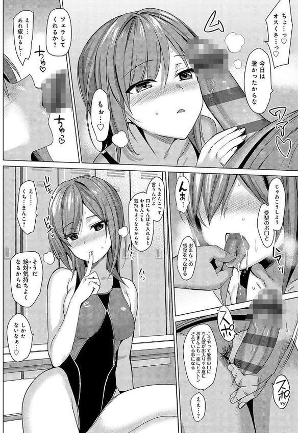 メスメリズム祥 【電子版】【デジタル特装版】 無料エロ漫画（同人誌）サンプル画像018