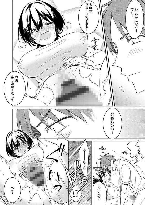 「アソコのきゅんきゅんが止まらないのぉ…！」バレたらアウト！？ 男装巨乳♀と痴●満員電車【FANZA限定特典付き】 無料エロ漫画（同人誌）サンプル画像018