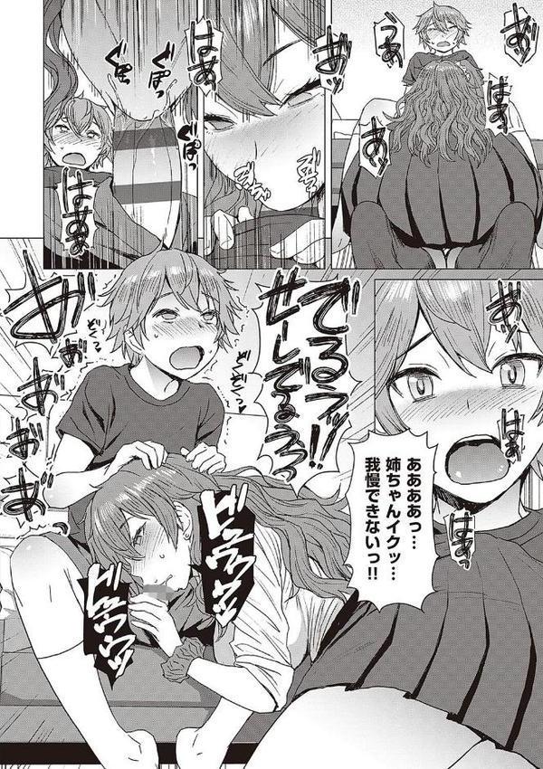 ようこそ懲罰交尾部屋へ 無料エロ漫画（同人誌）サンプル画像018