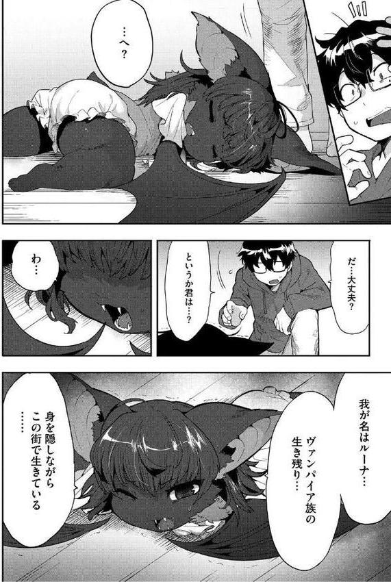 ヒトじゃなくても君が好き 無料エロ漫画（同人誌）サンプル画像018