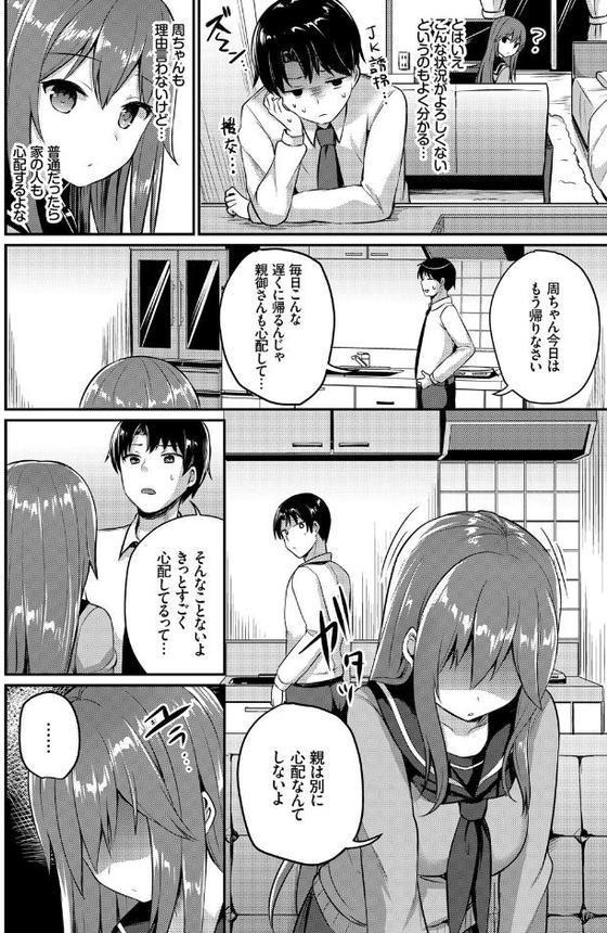 フェチズム VOL.35〜家出編〜 無料エロ漫画（同人誌）サンプル画像018