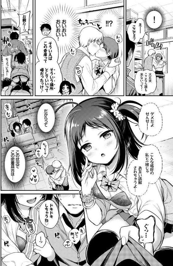 この春、彼女と一緒に卒業しました〜センセイ誘惑H編〜 無料エロ漫画（同人誌）サンプル画像018