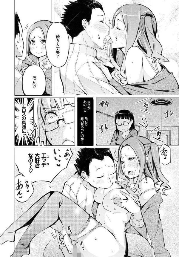 フェチズム VOL.33〜オタク女子編〜 無料エロ漫画（同人誌）サンプル画像018
