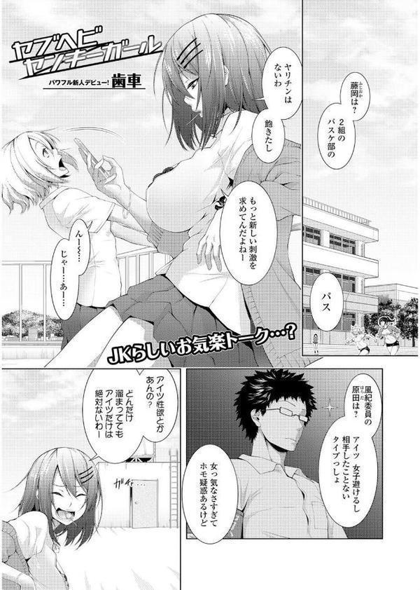 ビッチギャルだけ入ったアンソロジー【エンタメ】 無料エロ漫画（同人誌）サンプル画像019