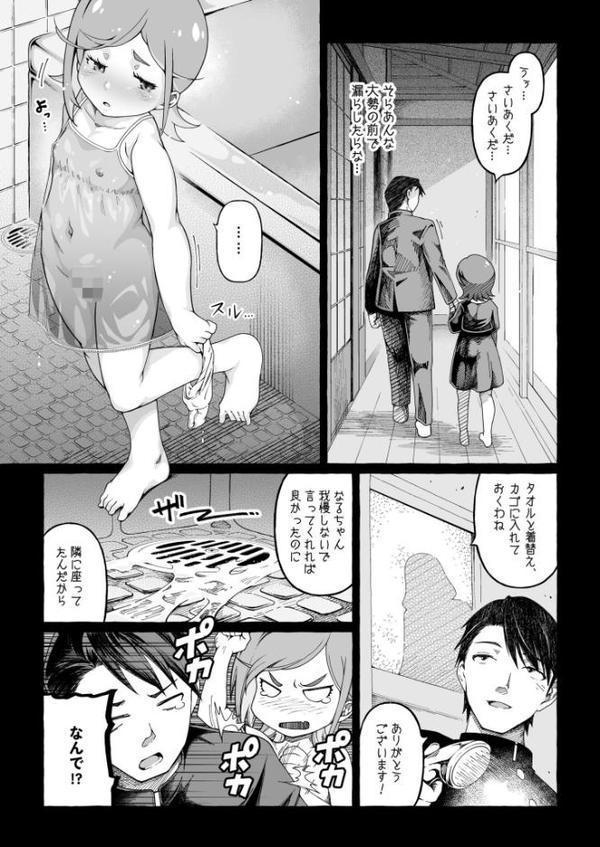 ここ恋〜ここからぜんぶ初恋〜FANZA限定版 無料エロ漫画（同人誌）サンプル画像019