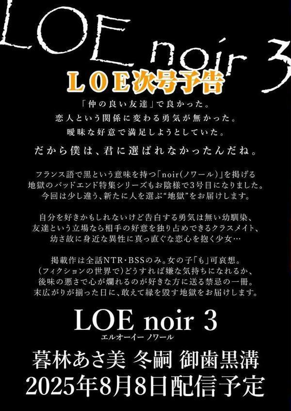LOE NEXT3 無料エロ漫画（同人誌）サンプル画像019