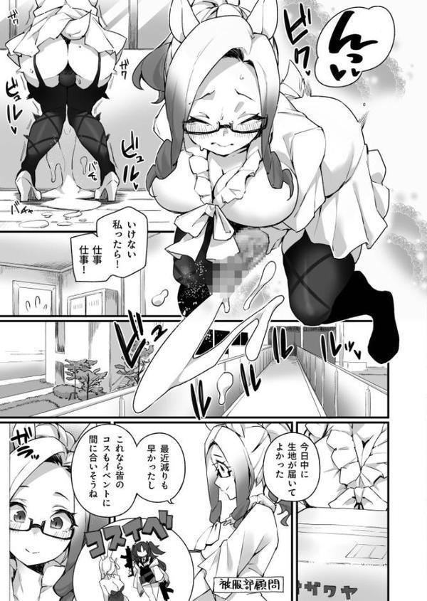 ふたなりOVERDOSE 無料エロ漫画（同人誌）サンプル画像019
