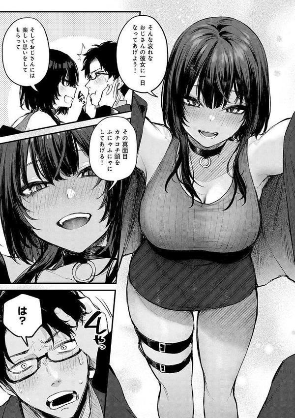もう一度、してみたい。【デジタル特装版】 無料エロ漫画（同人誌）サンプル画像019