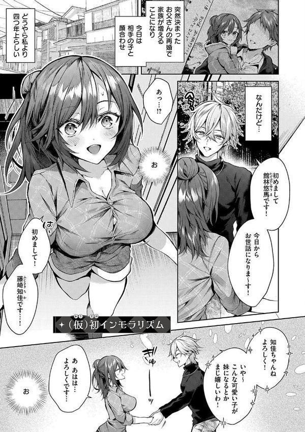 ひとりじめラブドール【電子版限定特典付き】 無料エロ漫画（同人誌）サンプル画像019