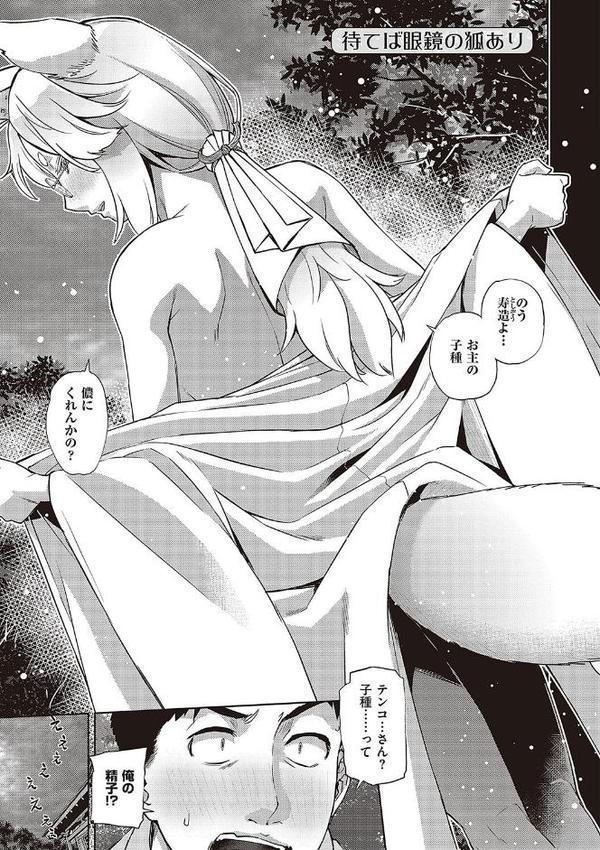 君の眼鏡に星は輝き 【デジタル特装版】 無料エロ漫画（同人誌）サンプル画像018