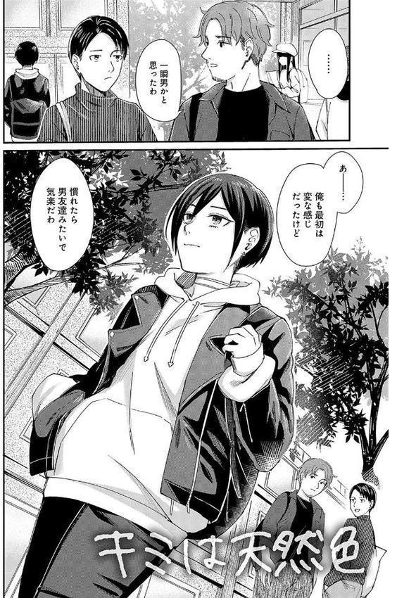 Emotional POP Girls 無料エロ漫画（同人誌）サンプル画像019