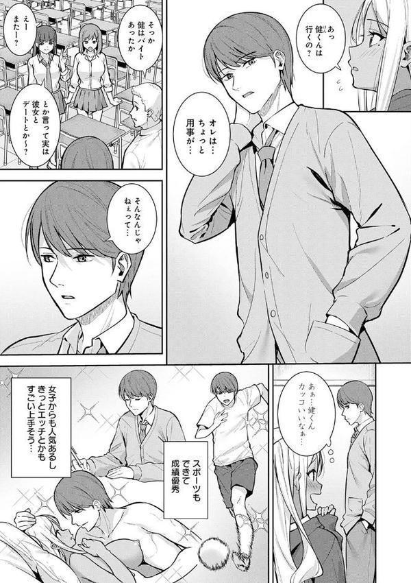 本気にしちゃって、いいですよ。 【デジタル特装版】 無料エロ漫画（同人誌）サンプル画像018
