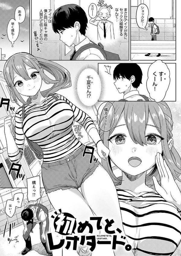 いーと・みーと 【デジタル特装版】 無料エロ漫画（同人誌）サンプル画像019