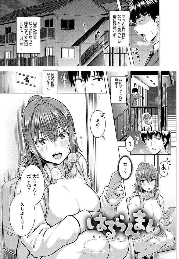 only my idol【デジタル特装版】 無料エロ漫画（同人誌）サンプル画像019