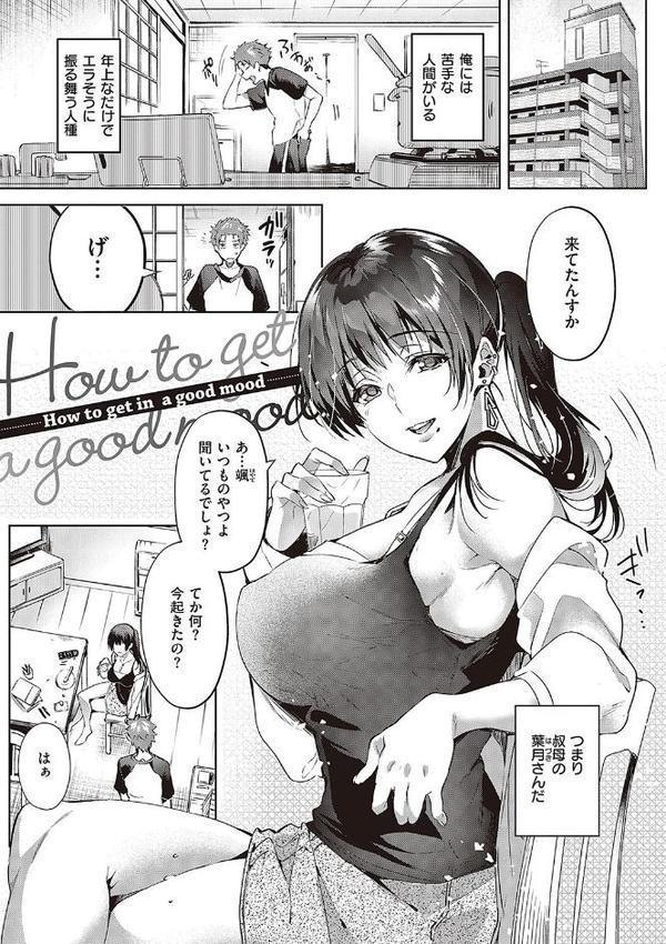頬、濡らすように恋をして 【デジタル特装版】 無料エロ漫画（同人誌）サンプル画像019