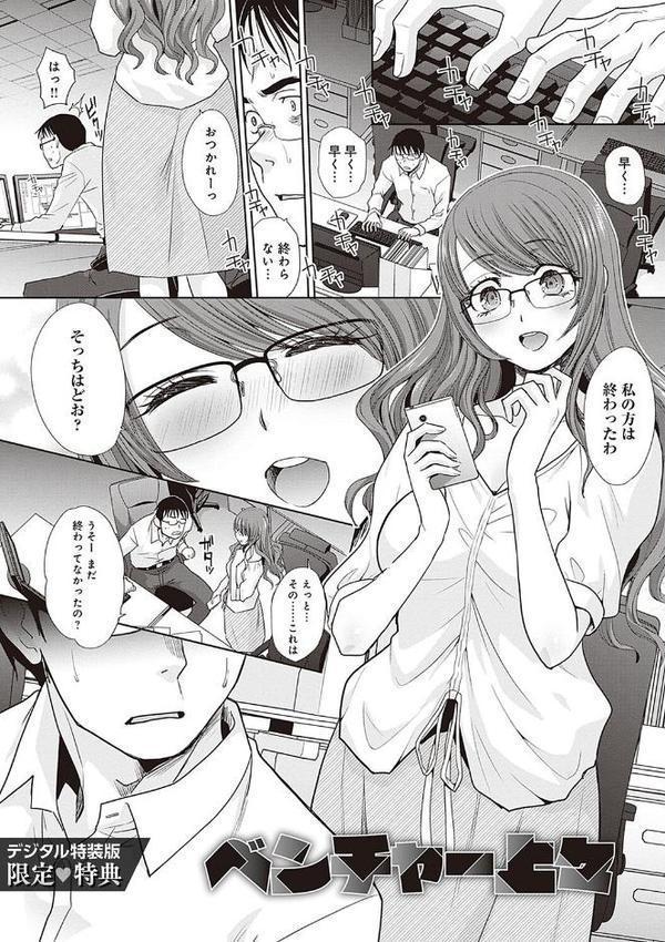 月夜野課長はギャルをやめられない 【デジタル特装版】 無料エロ漫画（同人誌）サンプル画像019