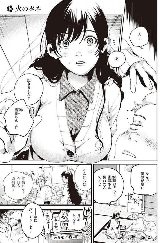秘する蜜 【デジタル特装版】 無料エロ漫画（同人誌）サンプル画像019