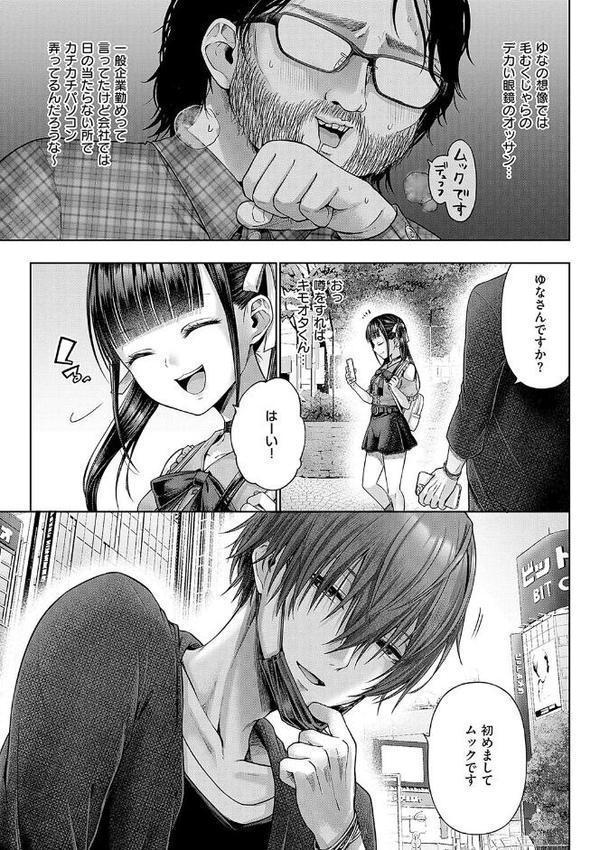 デコ×デコ【デジタル特装版】 無料エロ漫画（同人誌）サンプル画像019