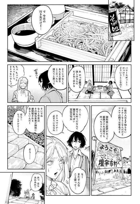 金烏玉兎恋歌【デジタル特装版】 無料エロ漫画（同人誌）サンプル画像019