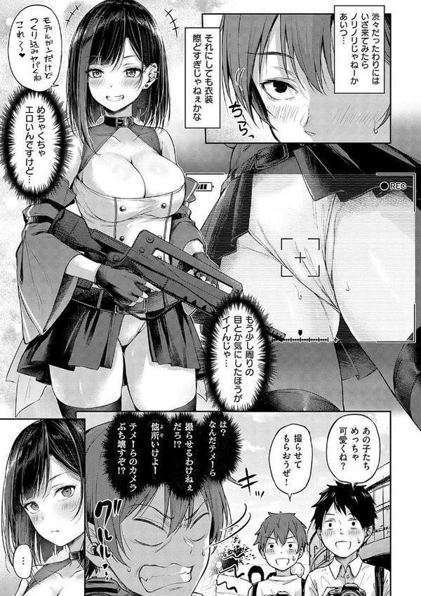恋のガンファイト【デジタル特装版】 無料エロ漫画（同人誌）サンプル画像019