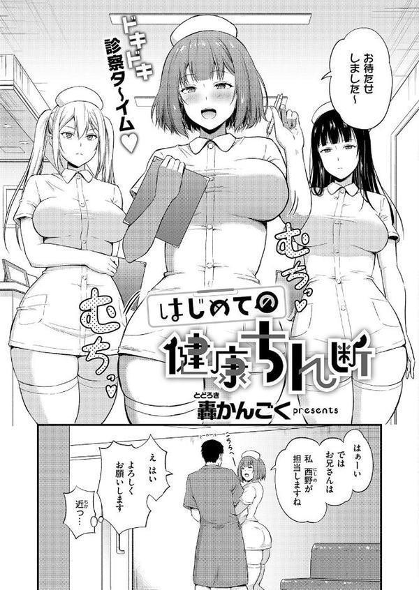 COMIC E×E 60【FANZA限定特典付き】 無料エロ漫画（同人誌）サンプル画像019