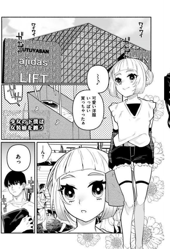 絡愛-マゾ人生完全敗北宣言-【通常版】 無料エロ漫画（同人誌）サンプル画像019