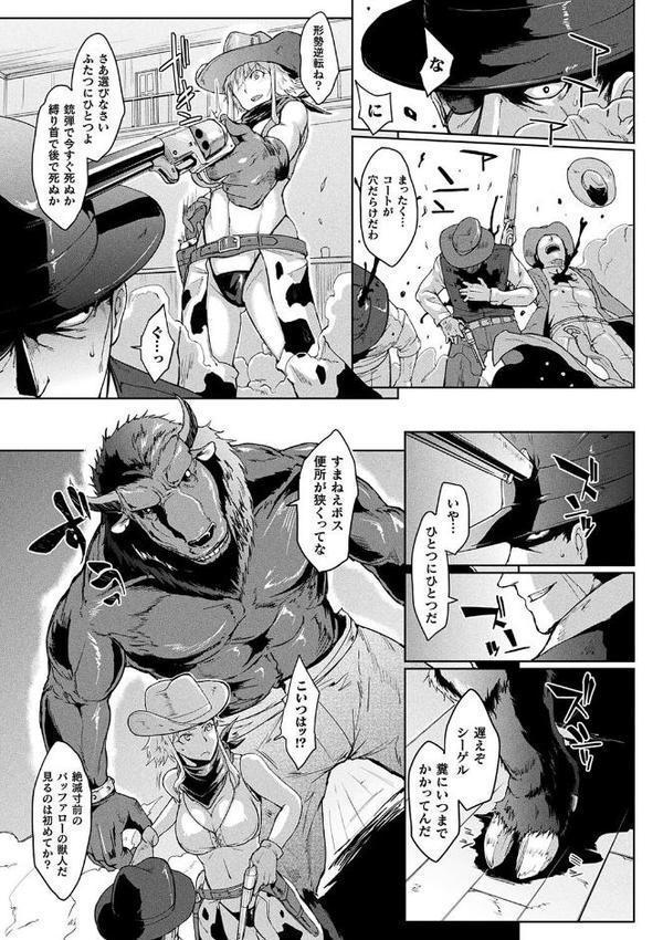 コミックアンリアル ザ・ベスト 壁尻コレクション 無料エロ漫画（同人誌）サンプル画像017