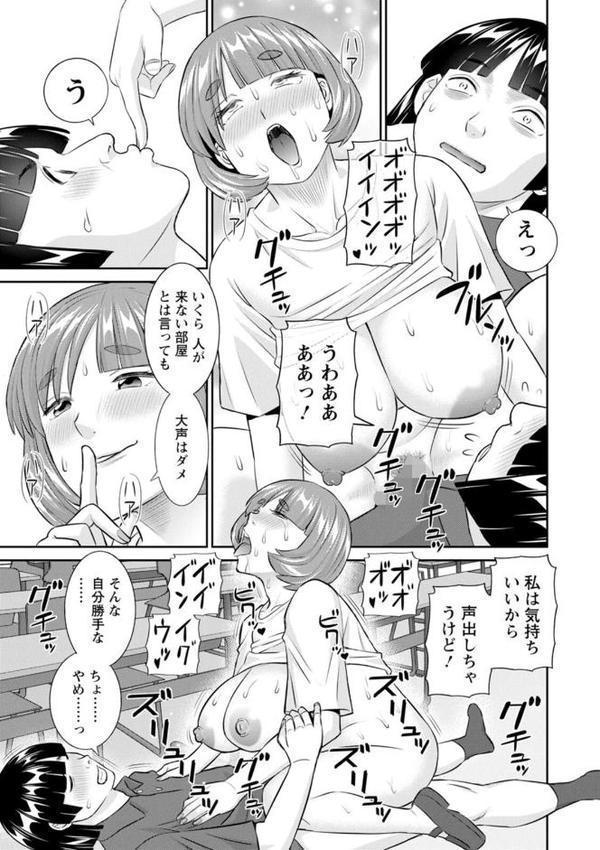 八重垣さんの下半身事情 無料エロ漫画（同人誌）サンプル画像019