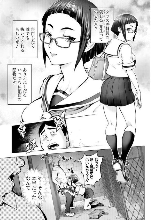 あそこの姦触 無料エロ漫画（同人誌）サンプル画像019