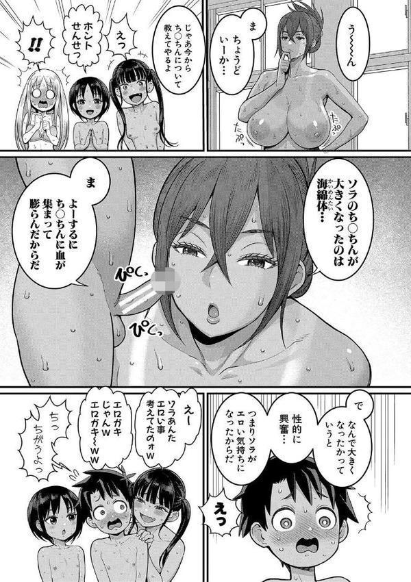 はだかぐらし 無料エロ漫画（同人誌）サンプル画像018