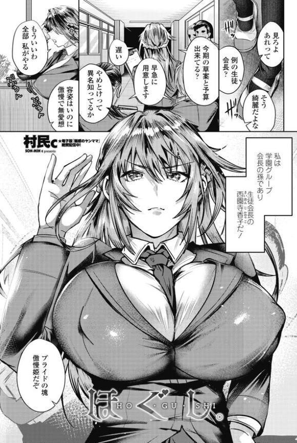 COMICペンギンクラブ 2025年8月号【デジタル版】 無料エロ漫画（同人誌）サンプル画像019
