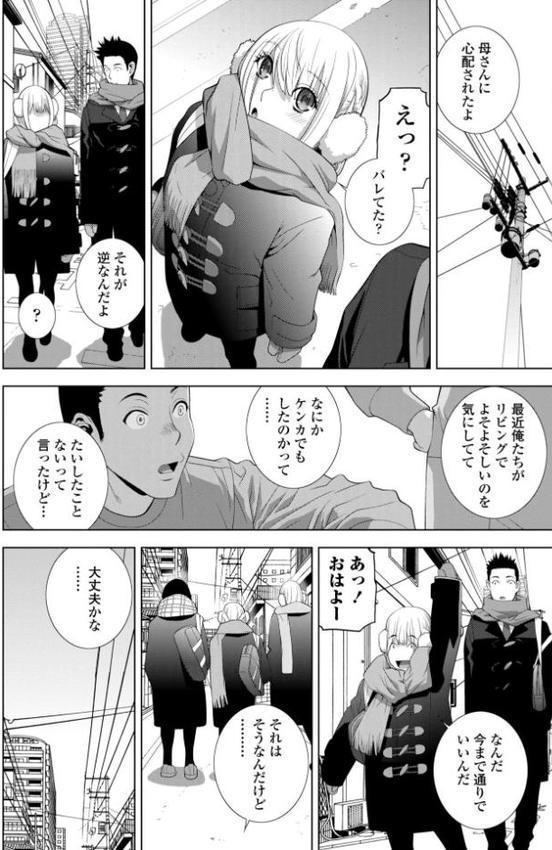 義妹にわからせられる強●女装義兄【デジタル版】 無料エロ漫画（同人誌）サンプル画像019