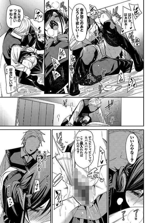 びんかんsyrup【デジタル特装版】 無料エロ漫画（同人誌）サンプル画像019