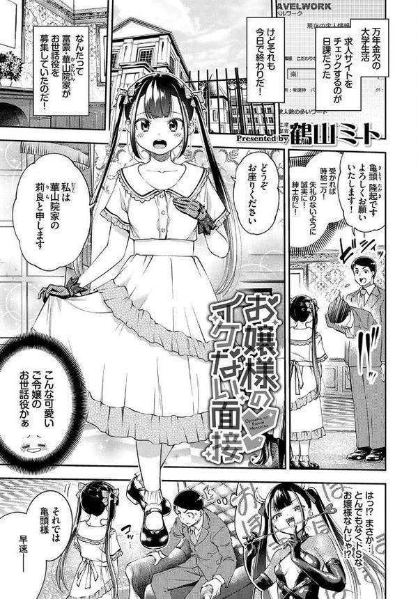 COMIC BAVEL SPECIAL COLLECTION（コミックバベル スペシャルコレクション）VOL41 無料エロ漫画（同人誌）サンプル画像019