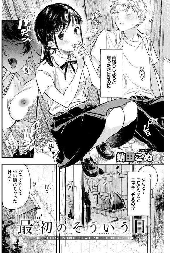 COMIC BAVEL SPECIAL COLLECTION（コミックバベル スペシャルコレクション）VOL69 無料エロ漫画（同人誌）サンプル画像019