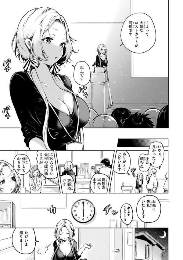なんだかんだ言いながら 無料エロ漫画（同人誌）サンプル画像019