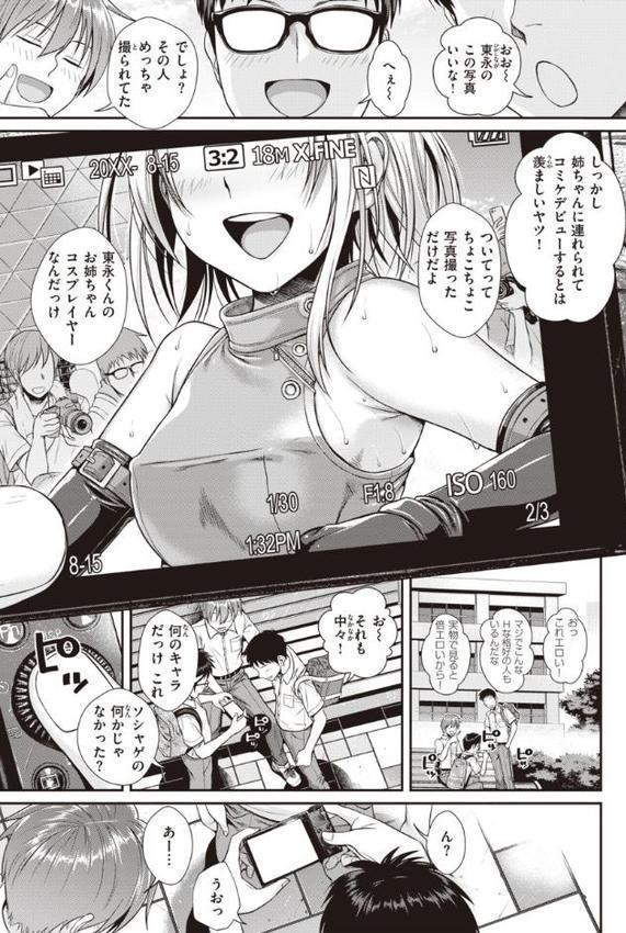 プロトタイプティーンズ 無料エロ漫画（同人誌）サンプル画像019