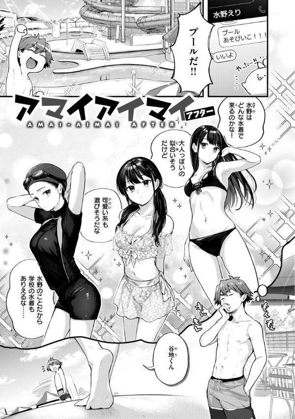 アマイアイマイー完全版ー 無料エロ漫画（同人誌）サンプル画像019