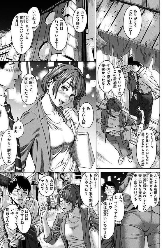 きみだけに 無料エロ漫画（同人誌）サンプル画像019