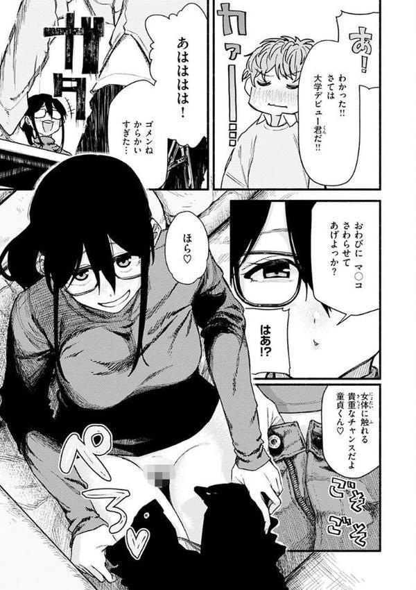 抱かれてあげるっ！ 無料エロ漫画（同人誌）サンプル画像019