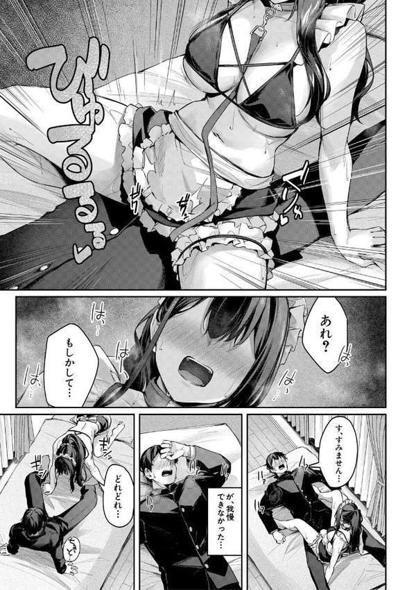 制服は着たままで 無料エロ漫画（同人誌）サンプル画像019