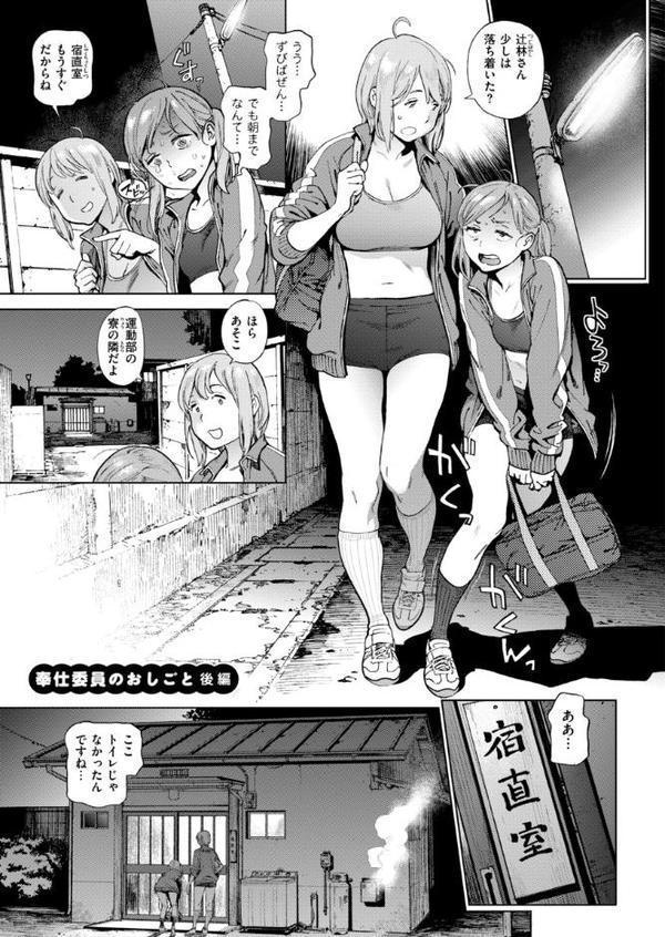 奉仕委員のおしごと・ぷらす【デジタルエディション】 無料エロ漫画（同人誌）サンプル画像019