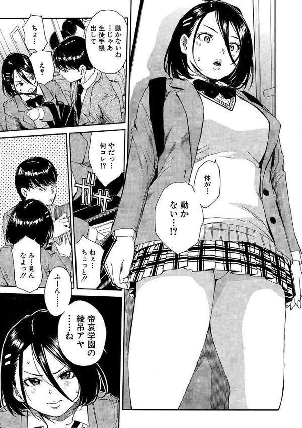 肉体コントロールアプリ 無料エロ漫画（同人誌）サンプル画像019