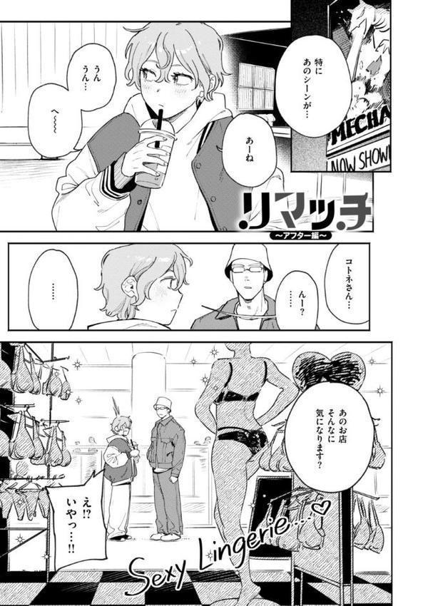 終電ないね。【デジタル版限定おまけ付き】 無料エロ漫画（同人誌）サンプル画像019
