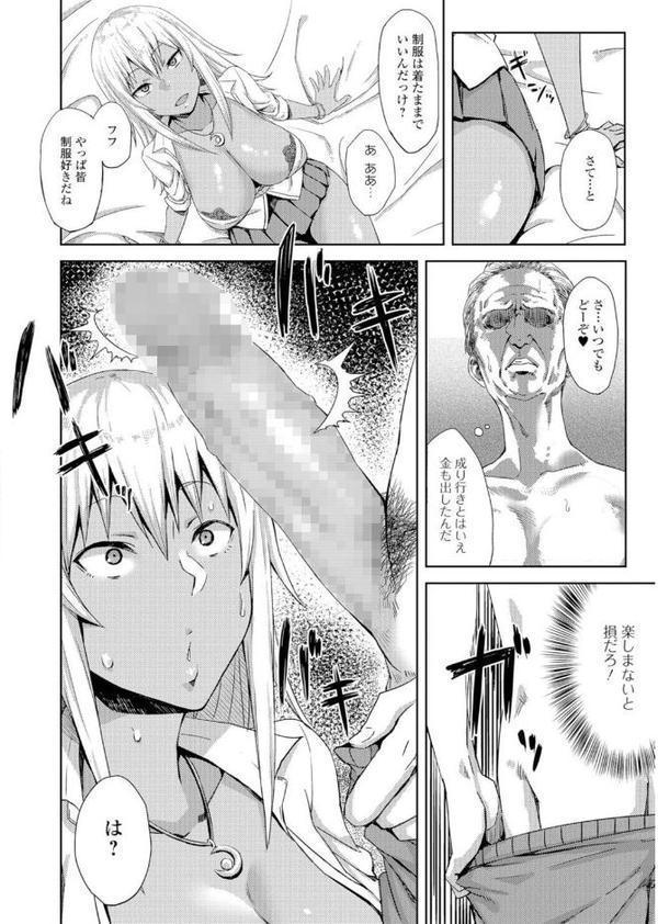 ビッチギャルだけ入ったアンソロジー【エンタメ】 無料エロ漫画（同人誌）サンプル画像018